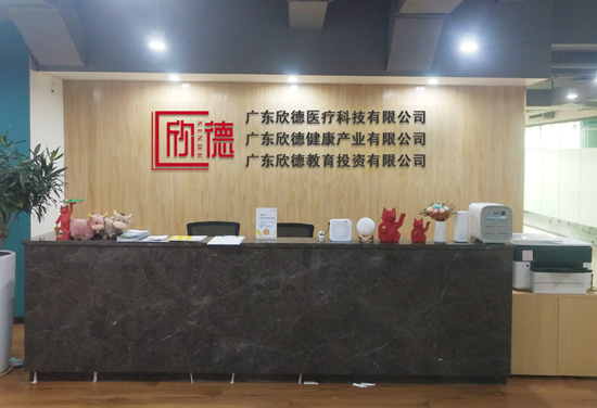 关于兴德